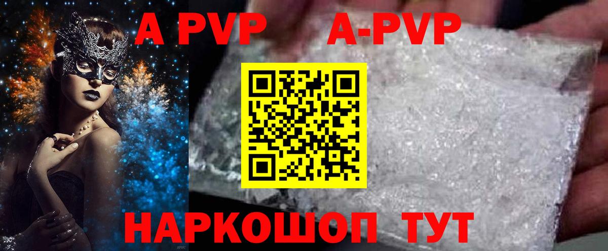 Alpha-PVP VHQ Гатчина