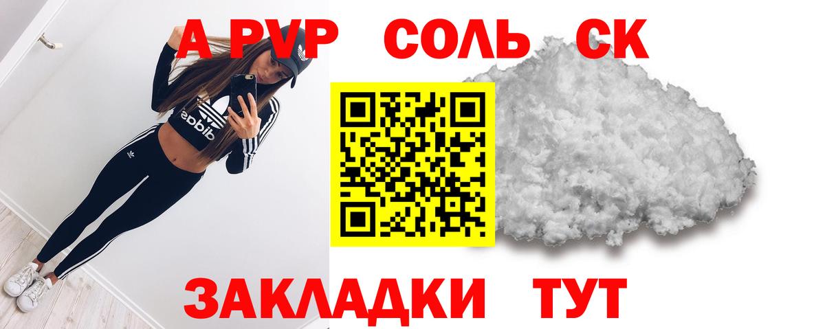 Гатчина  APVP СК КРИС  Вход с VPN  наркошоп  А ПВП  Альфа ПВП Crystall  А ПВП мука 