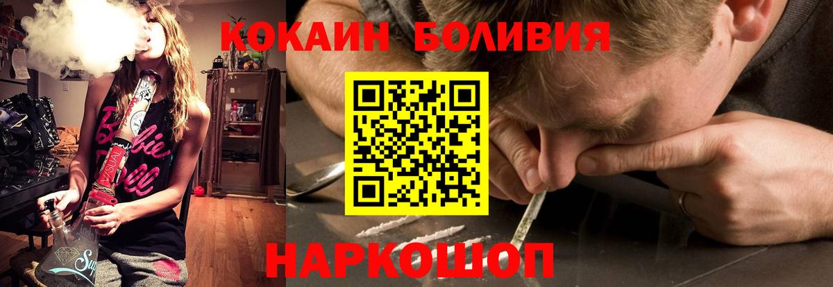 COCAIN Боливия  купить наркотики сайты  COCAIN 97%  Гатчина  Вход с VPN 