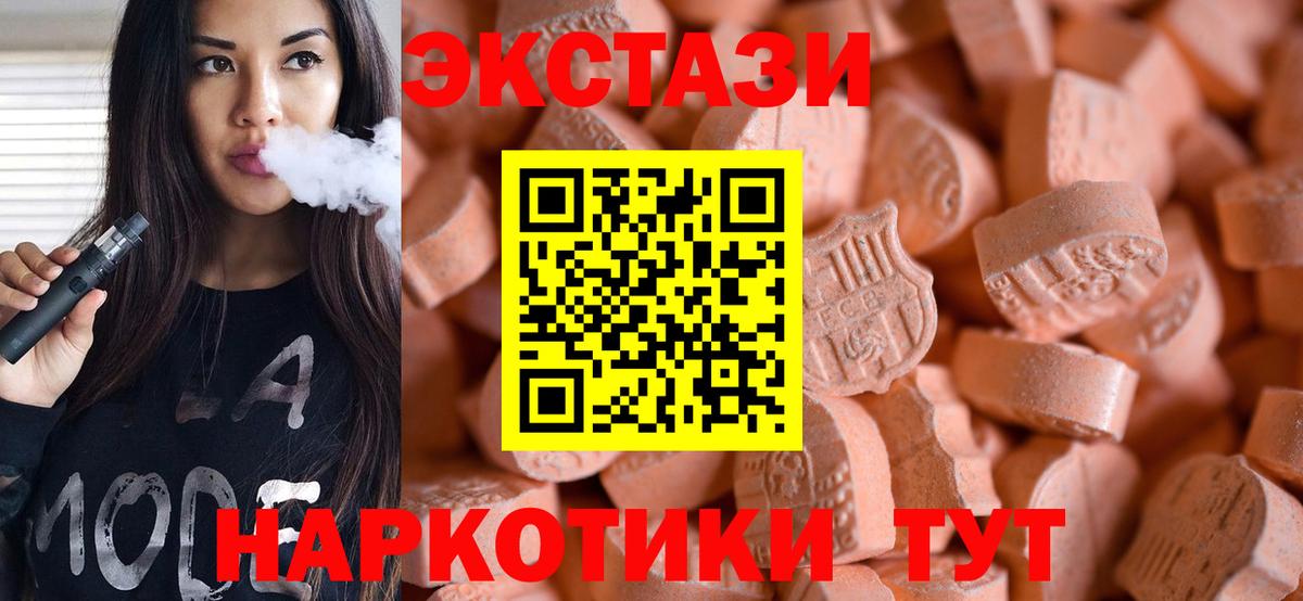 KRAKEN онион  Ecstasy VHQ  ЭКСТАЗИ MDMA  Вход с VPN  Гатчина 