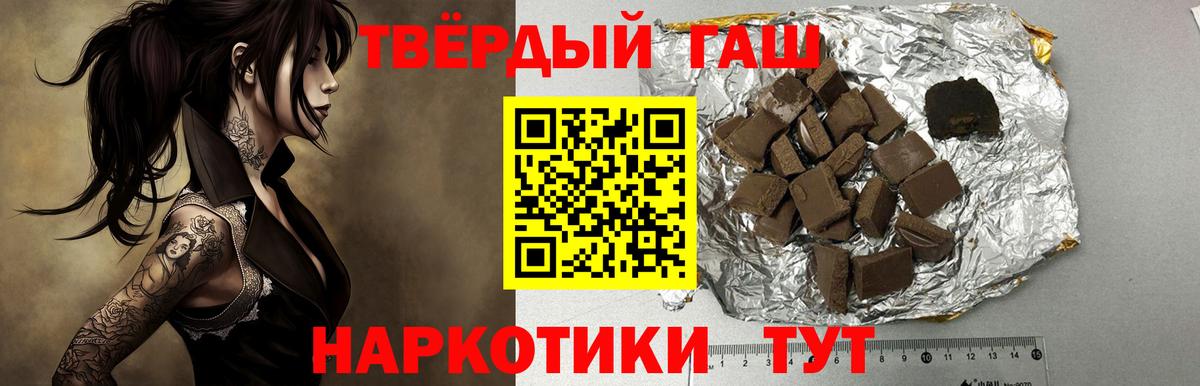 ГАШИШ  Вход с VPN  Гатчина  ГАШИШ ice o lator  Гашиш хэш 