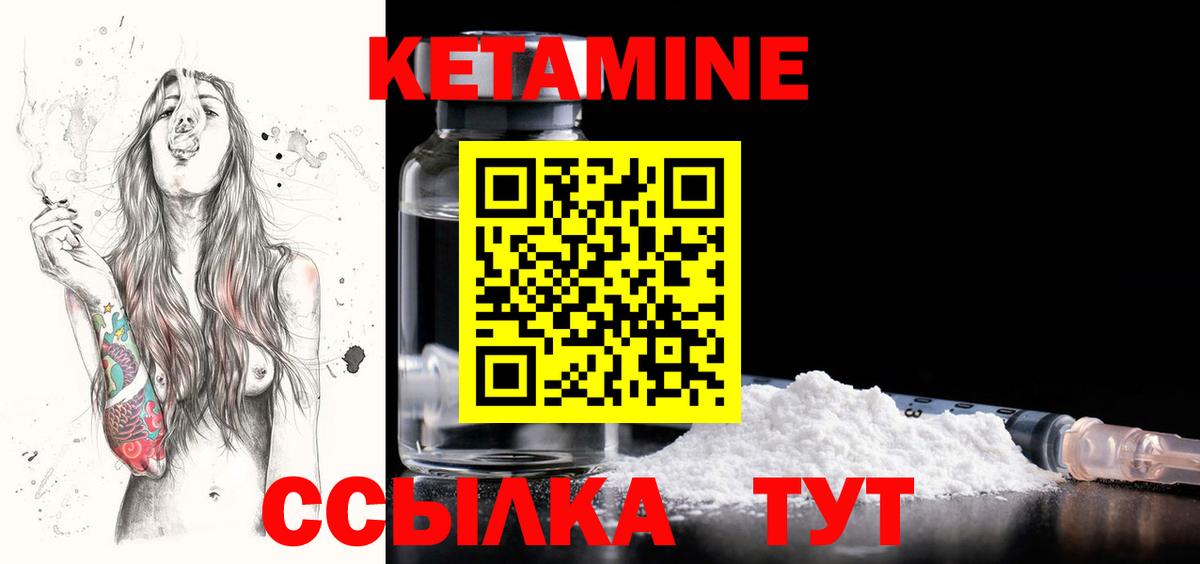 КЕТАМИН ketamine  Вход с VPN  КЕТАМИН ketamine  Гатчина 