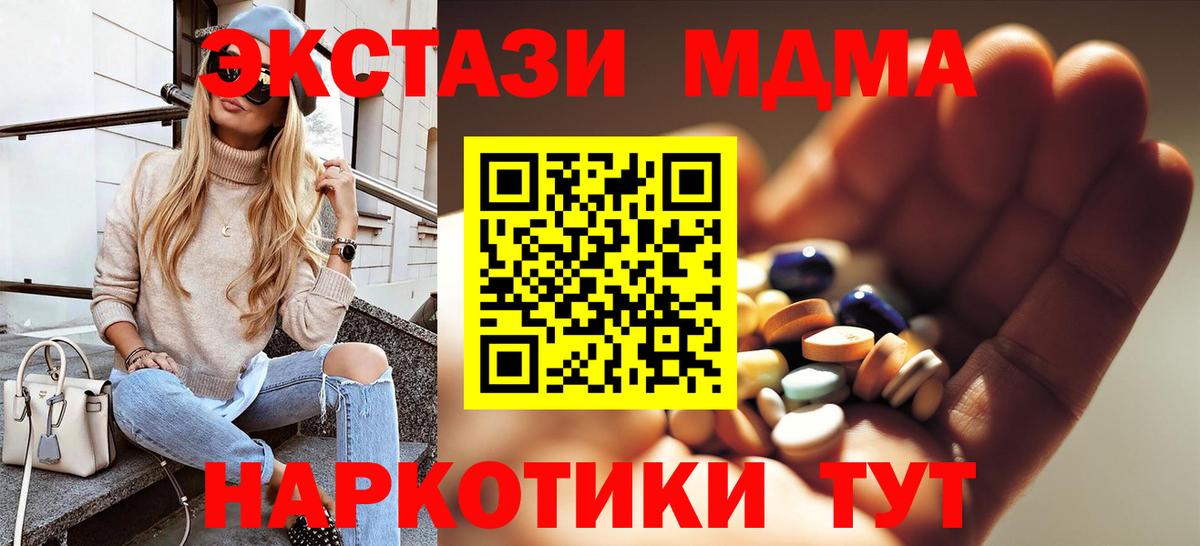 MDMA молли  МДМА  MDMA молли  Гатчина  Вход с VPN 