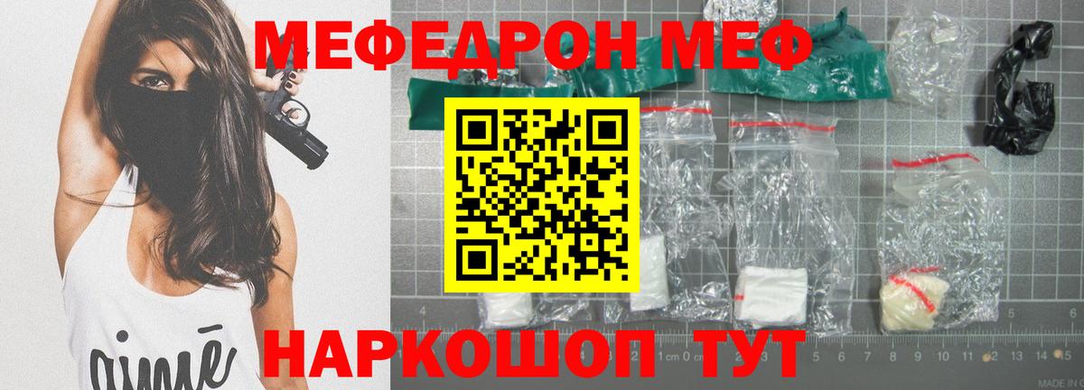 Гатчина  Мефедрон mephedrone  Меф  Вход с VPN 