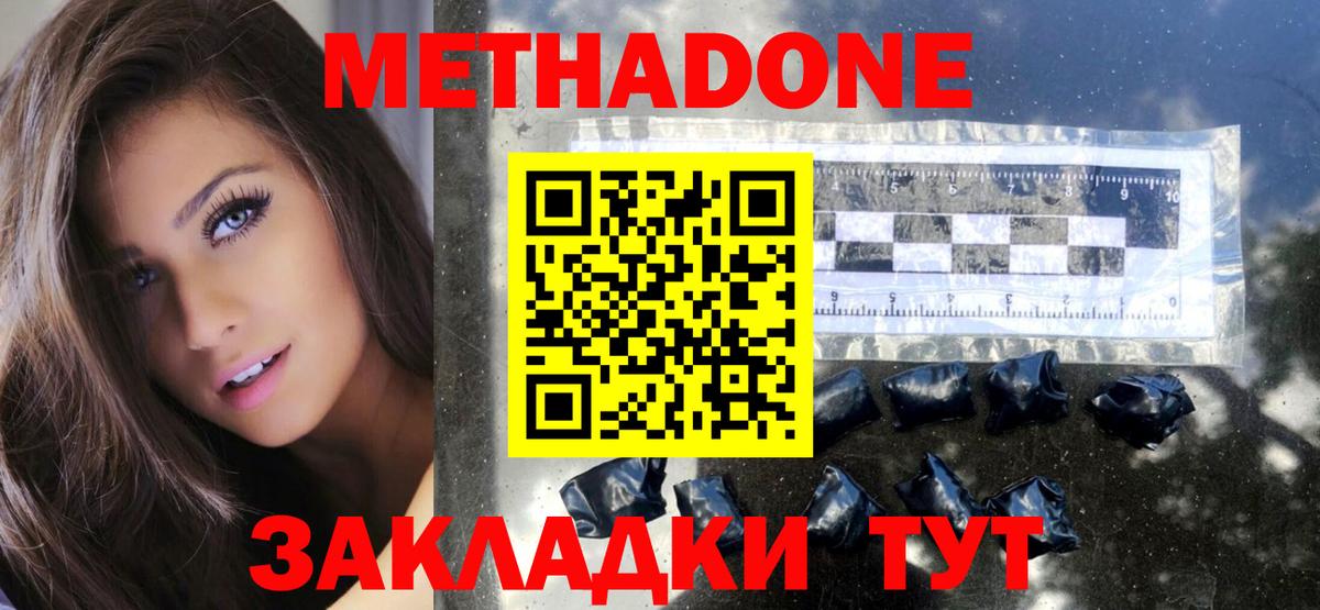 Гатчина  МЕТАДОН VHQ  Вход с VPN  МЕТАДОН VHQ 
