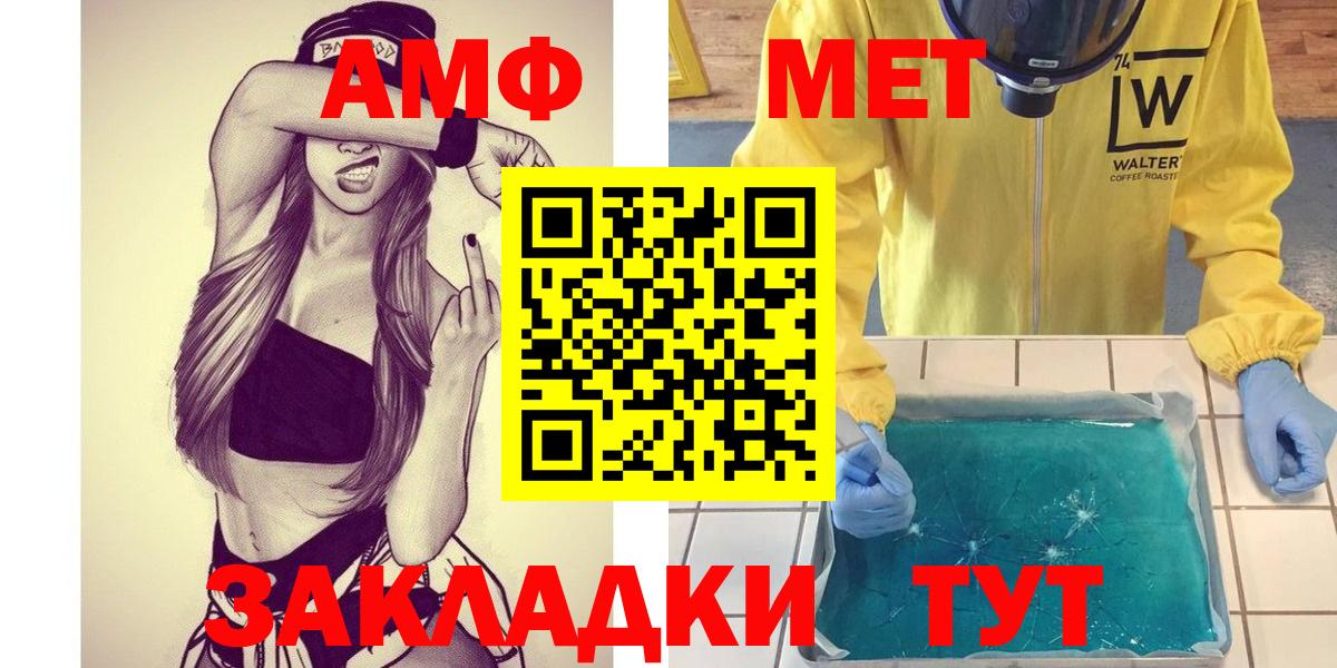 Гатчина  МЕТАМФЕТАМИН пудра  Вход с VPN 