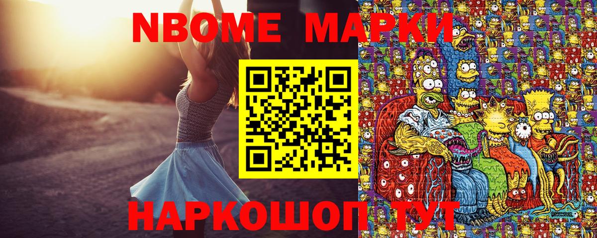 Гатчина  Марки NBOMe 1500мкг  Вход с VPN 
