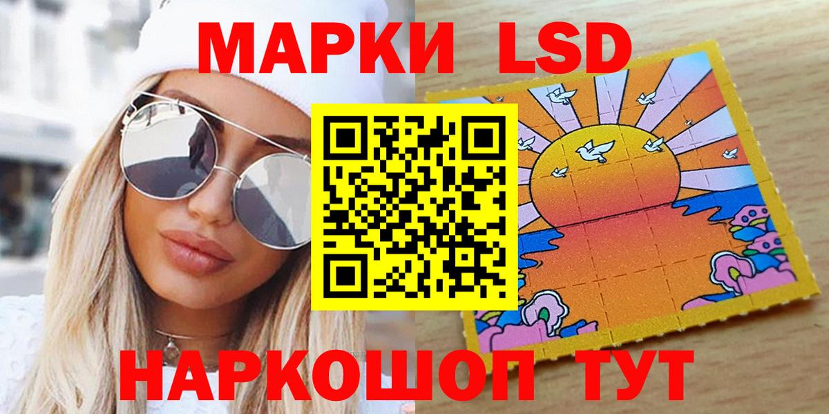 Марки 25I-NBOMe 1500мкг Гатчина
